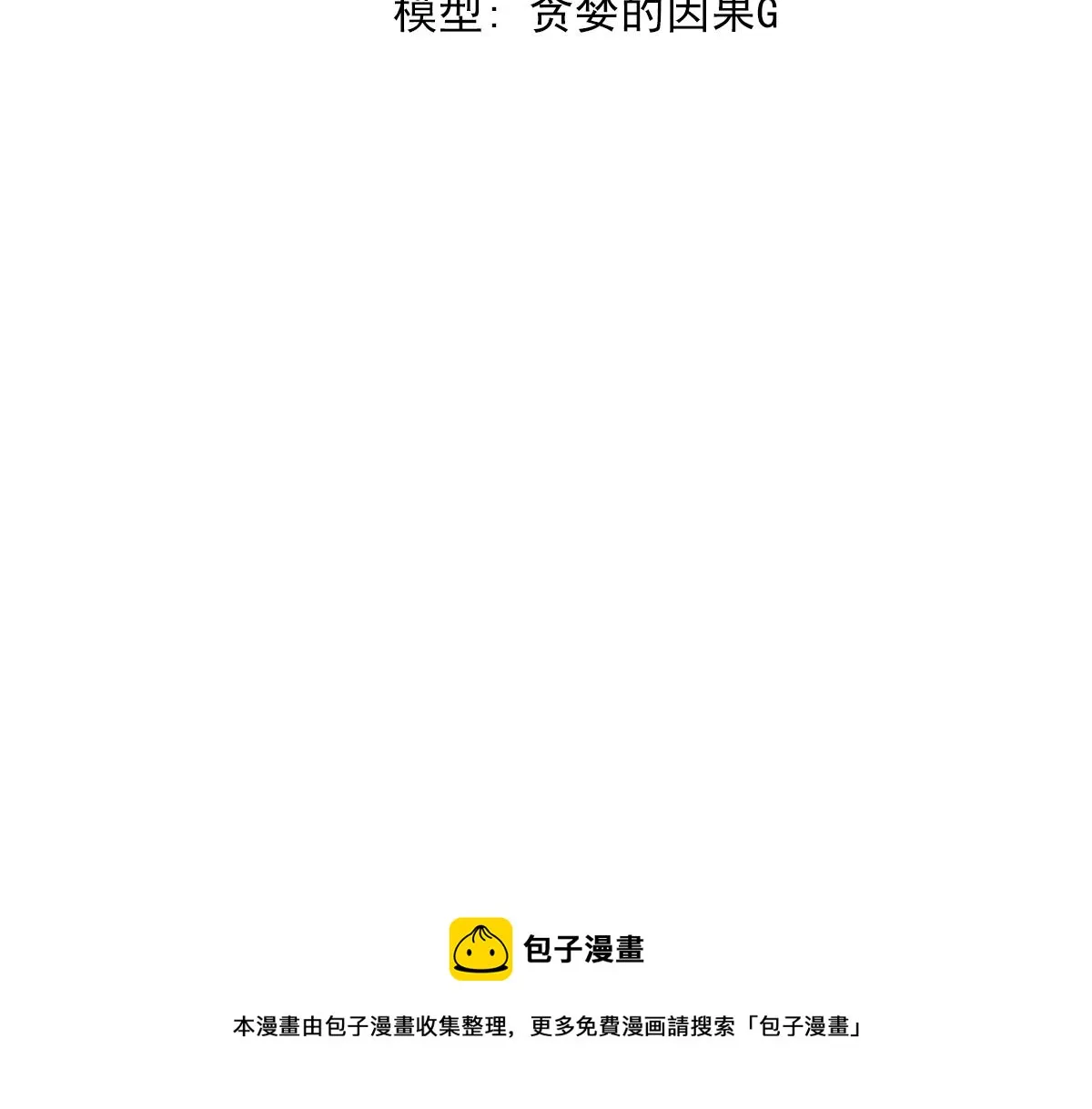 050话 明河灭妖救楼浅 第11页