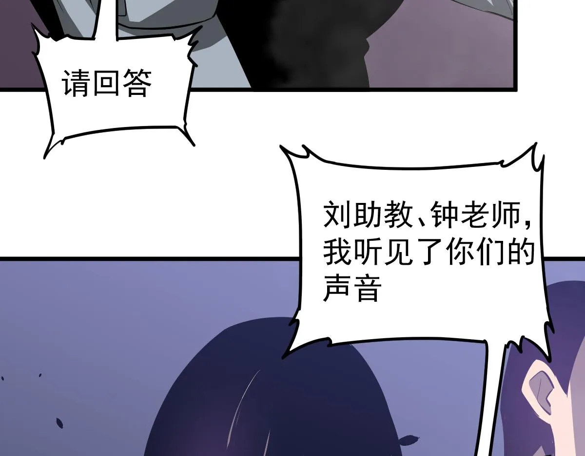 050话 明河灭妖救楼浅 第15页