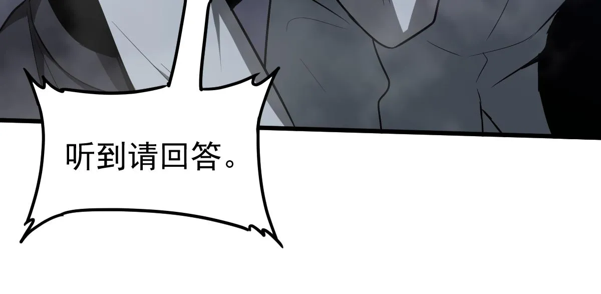 050话 明河灭妖救楼浅 第17页