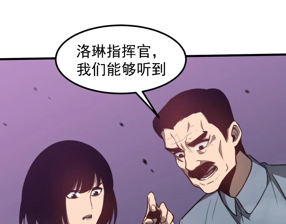 050话 明河灭妖救楼浅 第18页