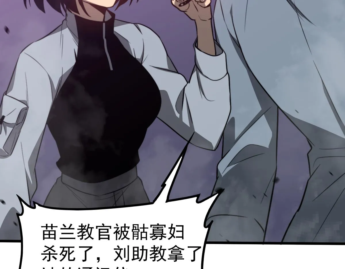 050话 明河灭妖救楼浅 第19页