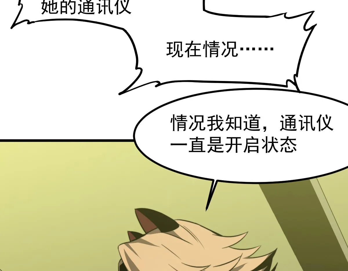 050话 明河灭妖救楼浅 第20页