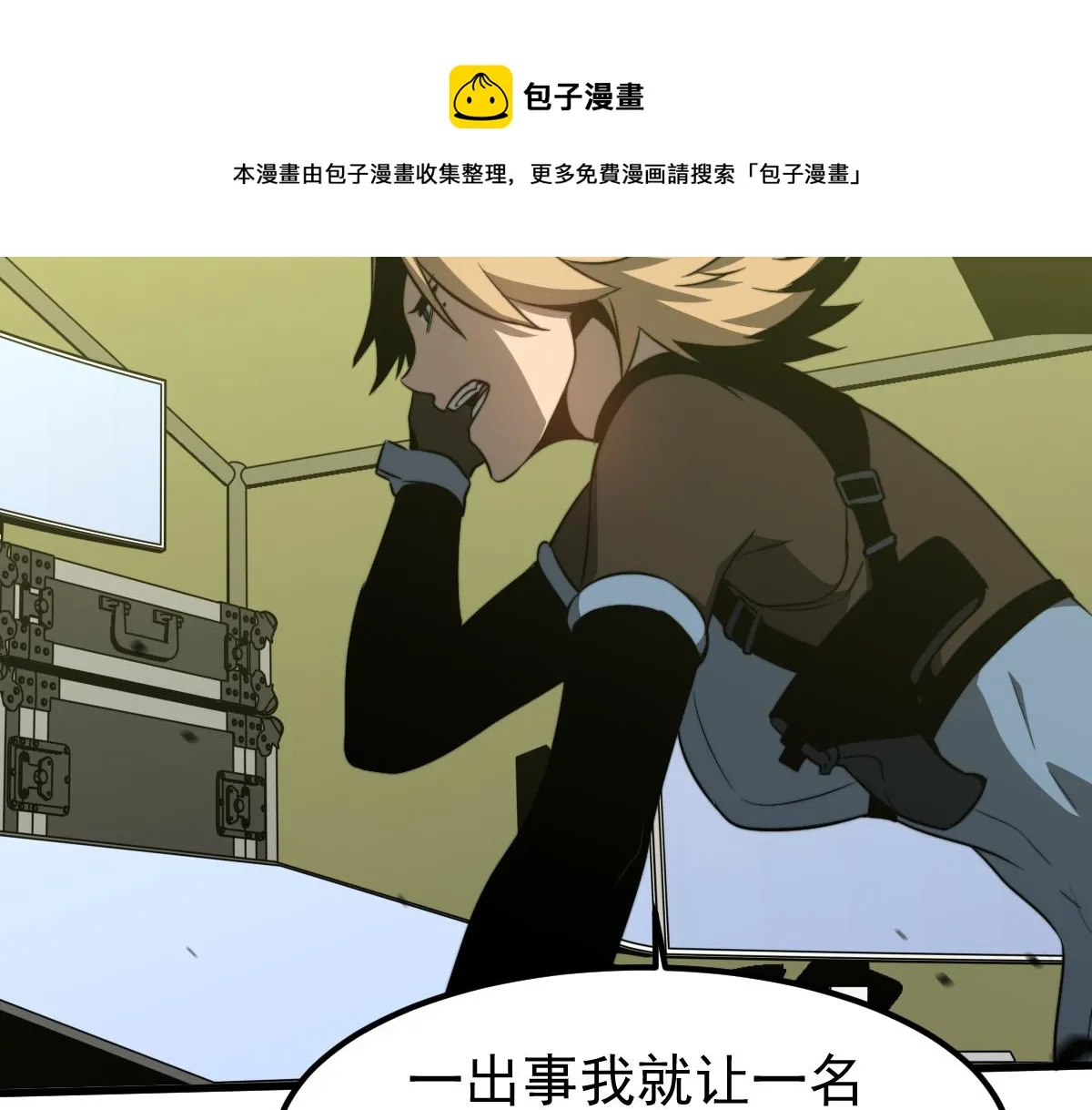050话 明河灭妖救楼浅 第21页