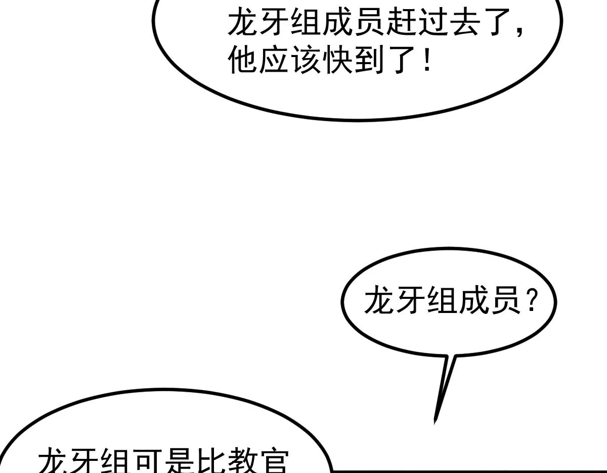 050话 明河灭妖救楼浅 第22页
