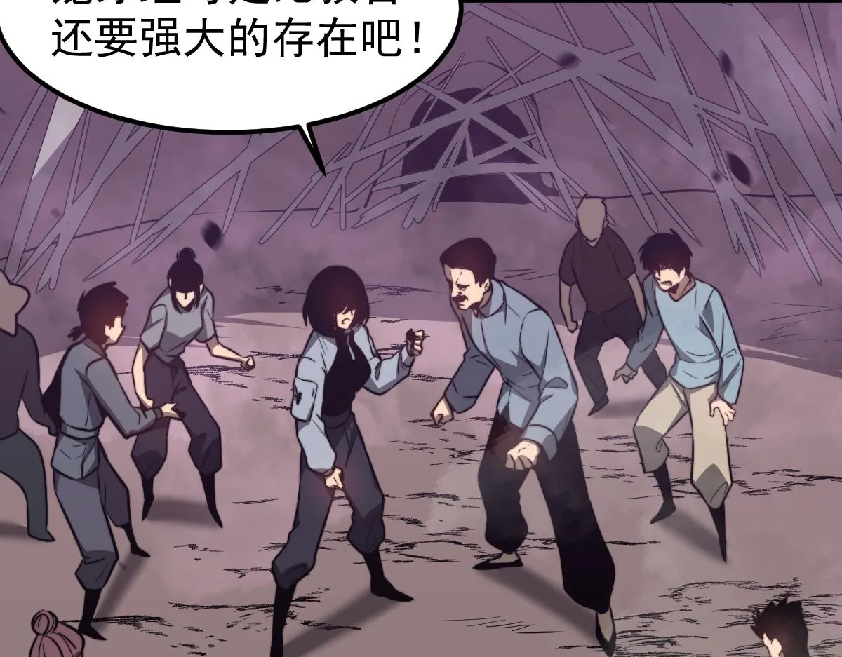 050话 明河灭妖救楼浅 第23页