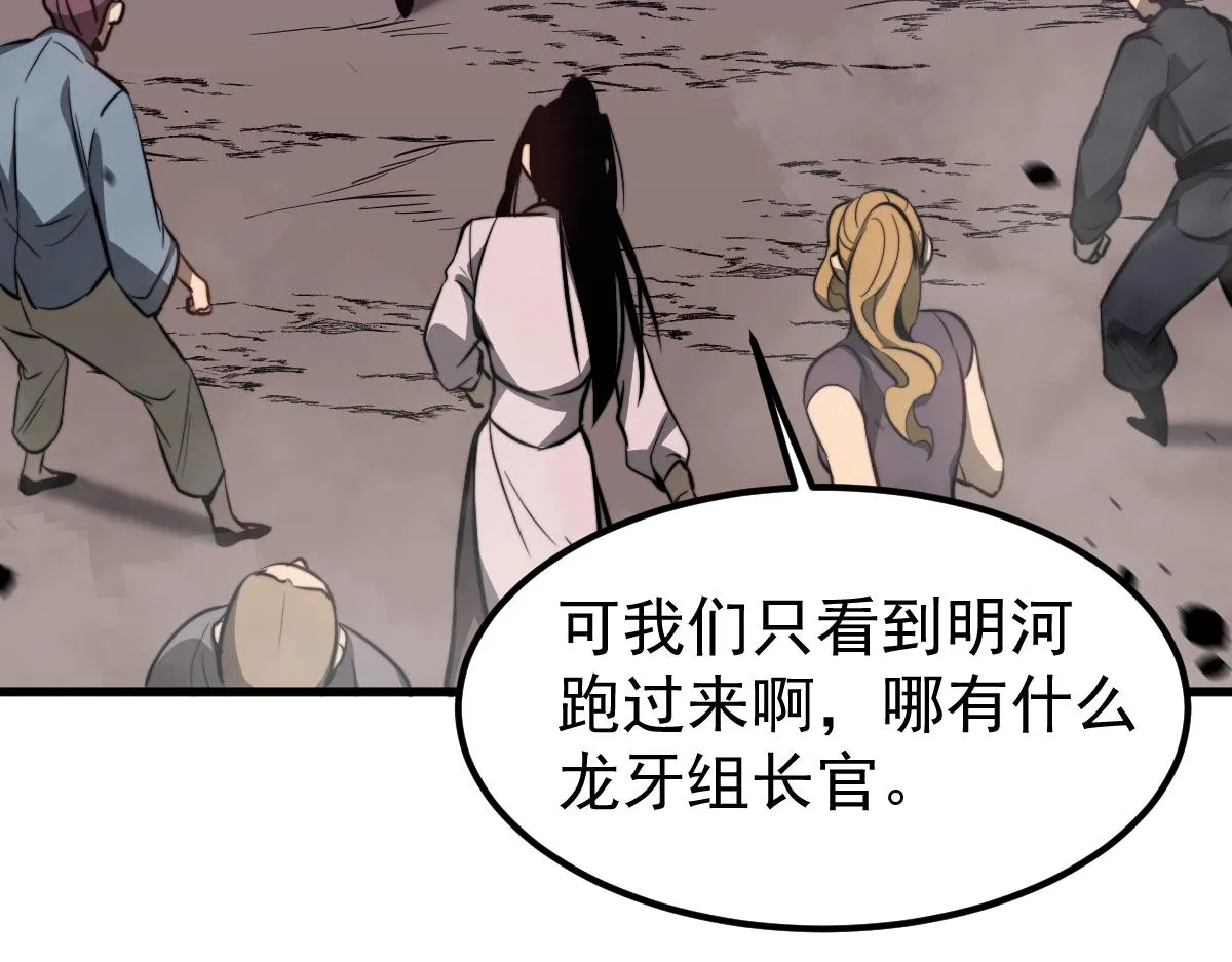 050话 明河灭妖救楼浅 第24页