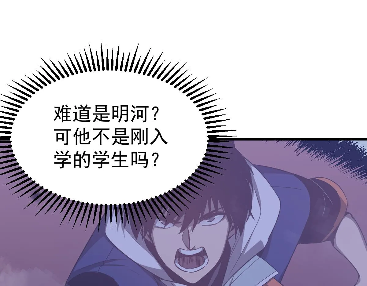 050话 明河灭妖救楼浅 第26页