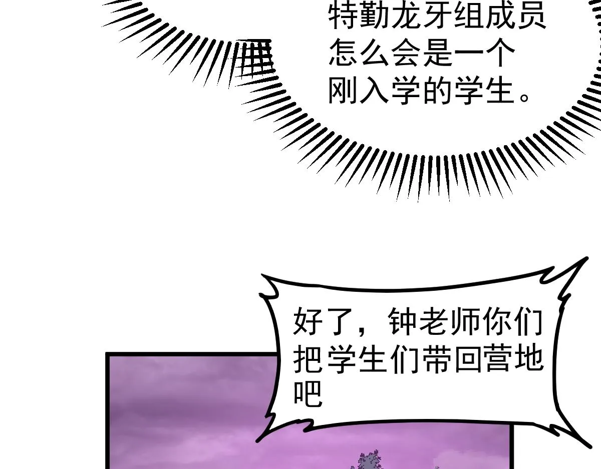 050话 明河灭妖救楼浅 第29页