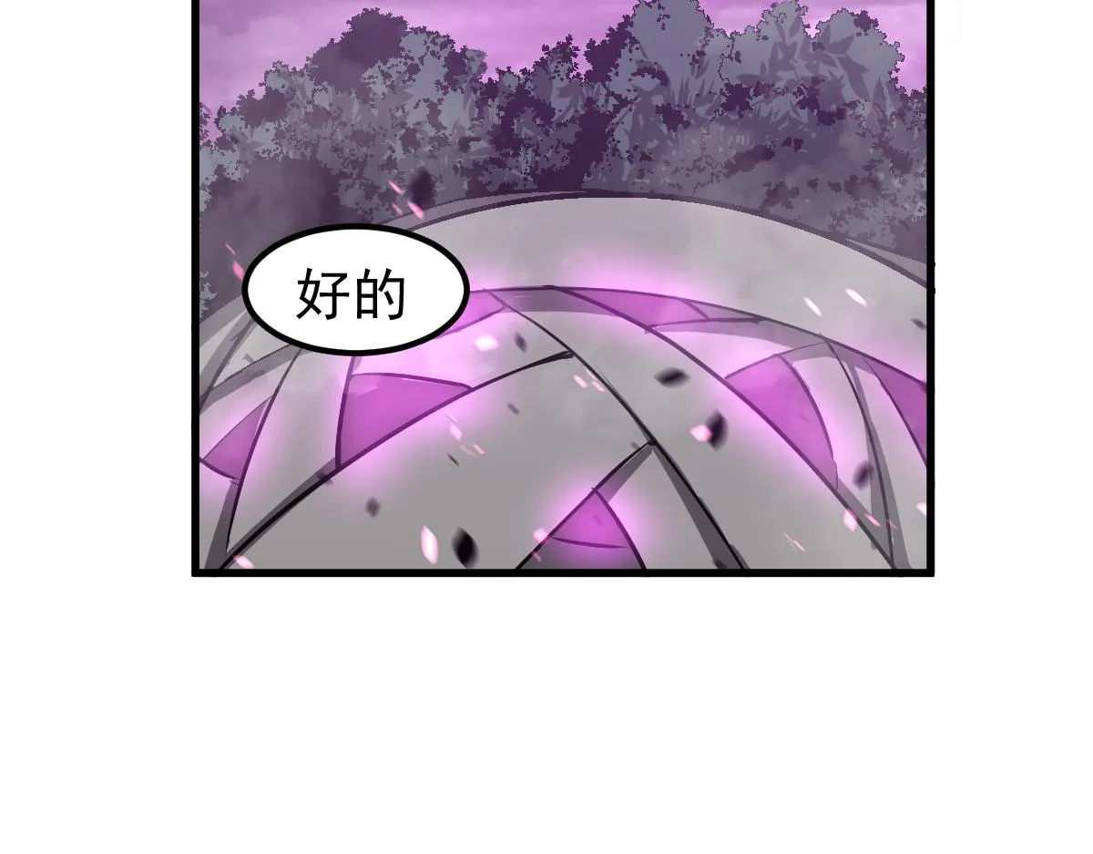 050话 明河灭妖救楼浅 第30页
