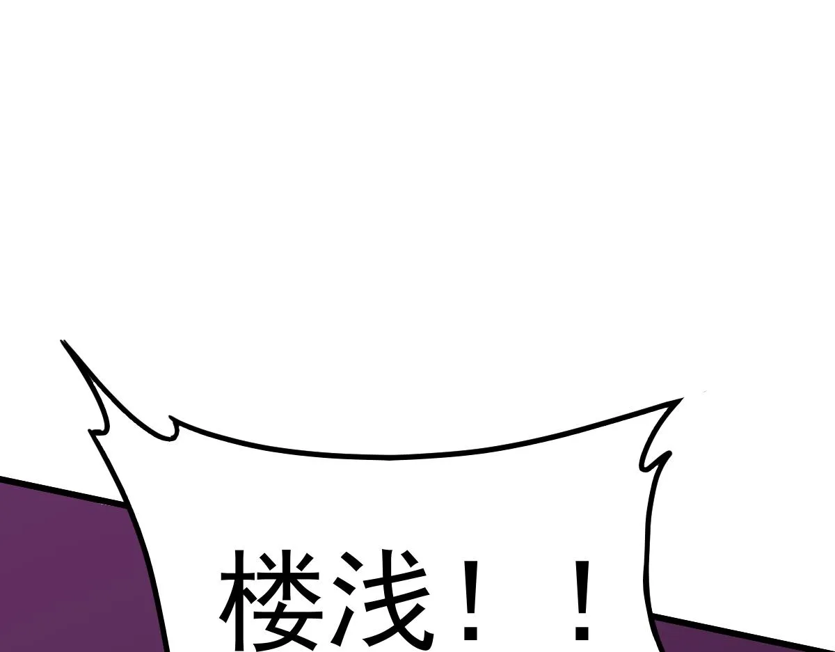 050话 明河灭妖救楼浅 第32页
