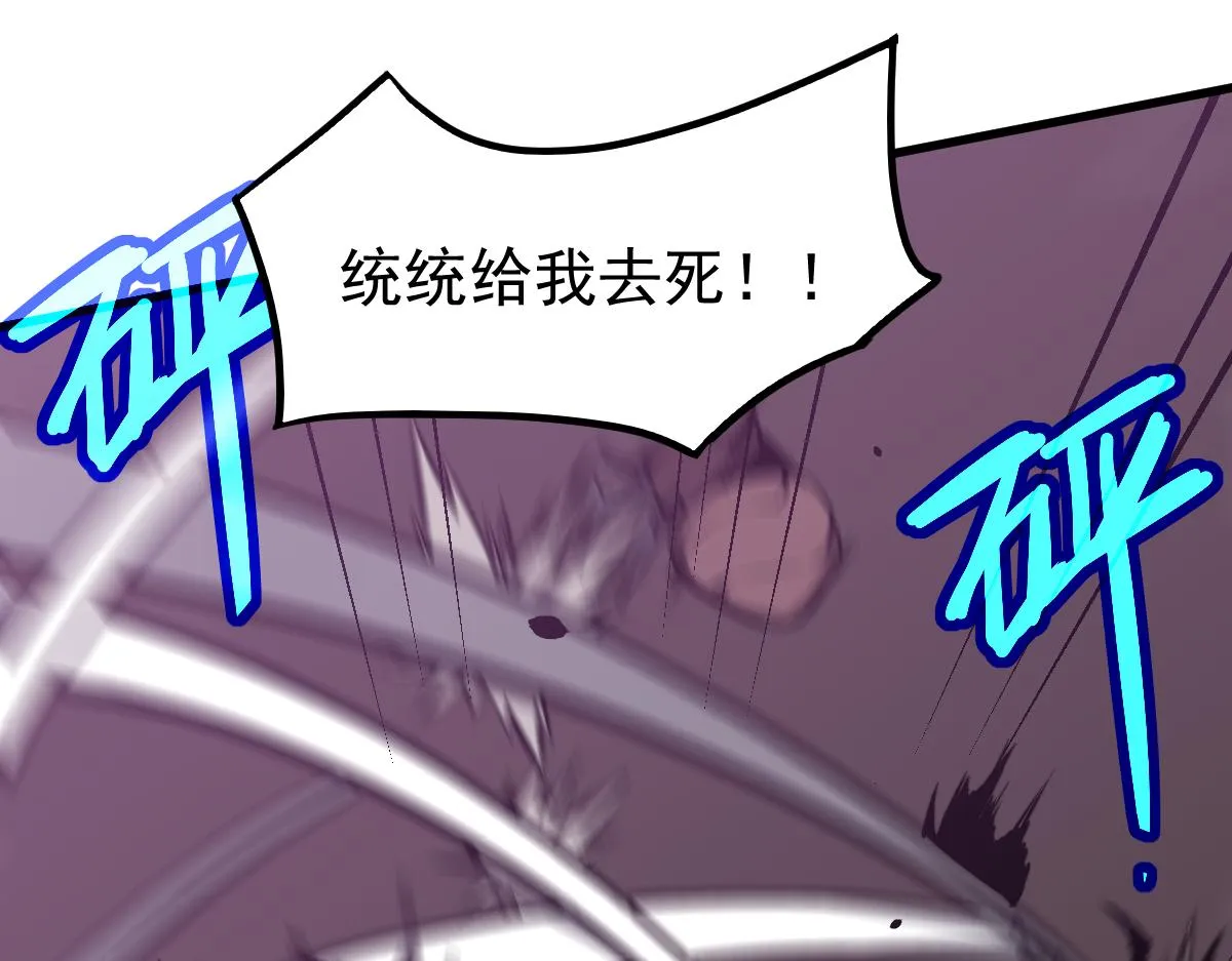 050话 明河灭妖救楼浅 第43页