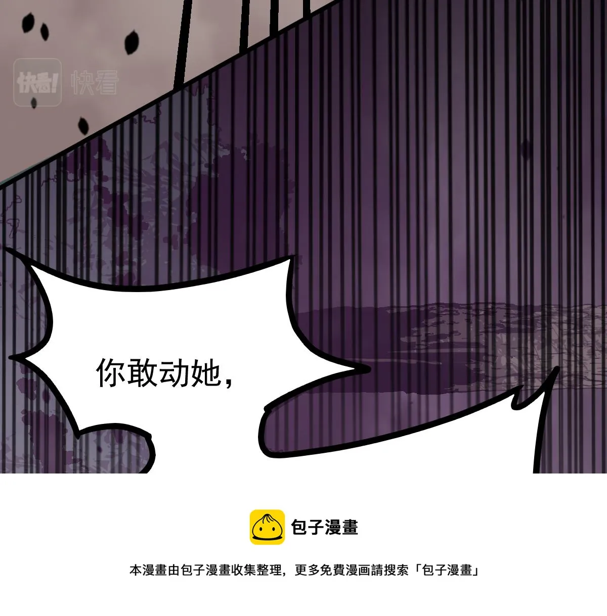 050话 明河灭妖救楼浅 第51页
