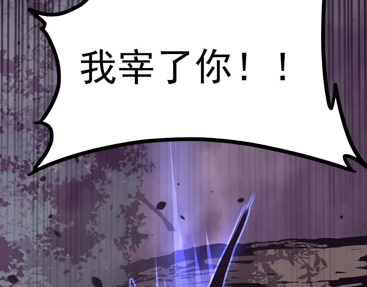 050话 明河灭妖救楼浅 第52页