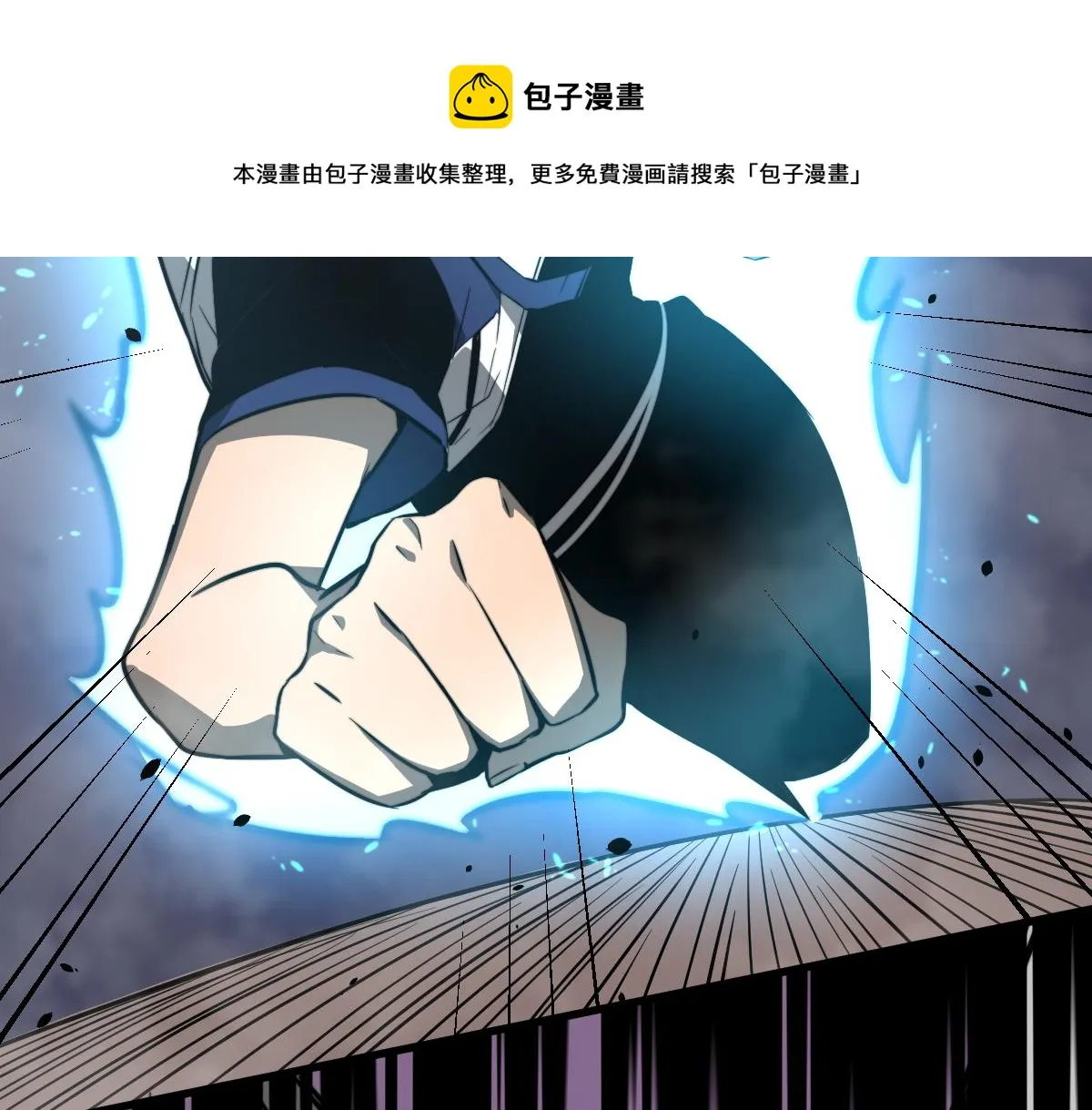 050话 明河灭妖救楼浅 第61页