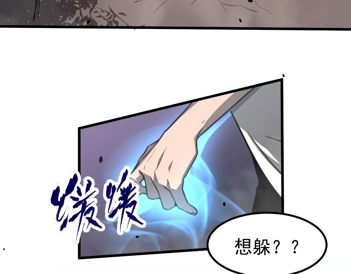 050话 明河灭妖救楼浅 第82页