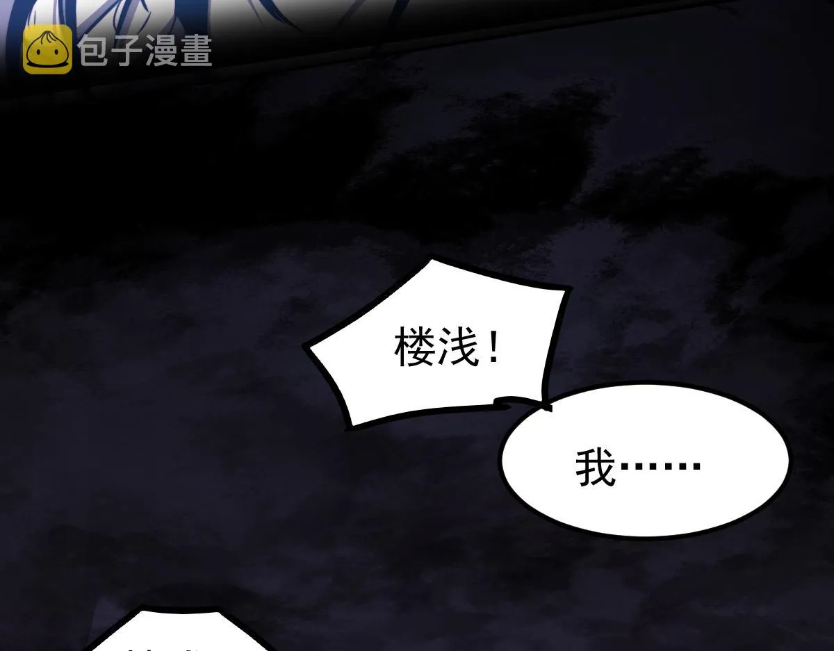 050话 明河灭妖救楼浅 第137页