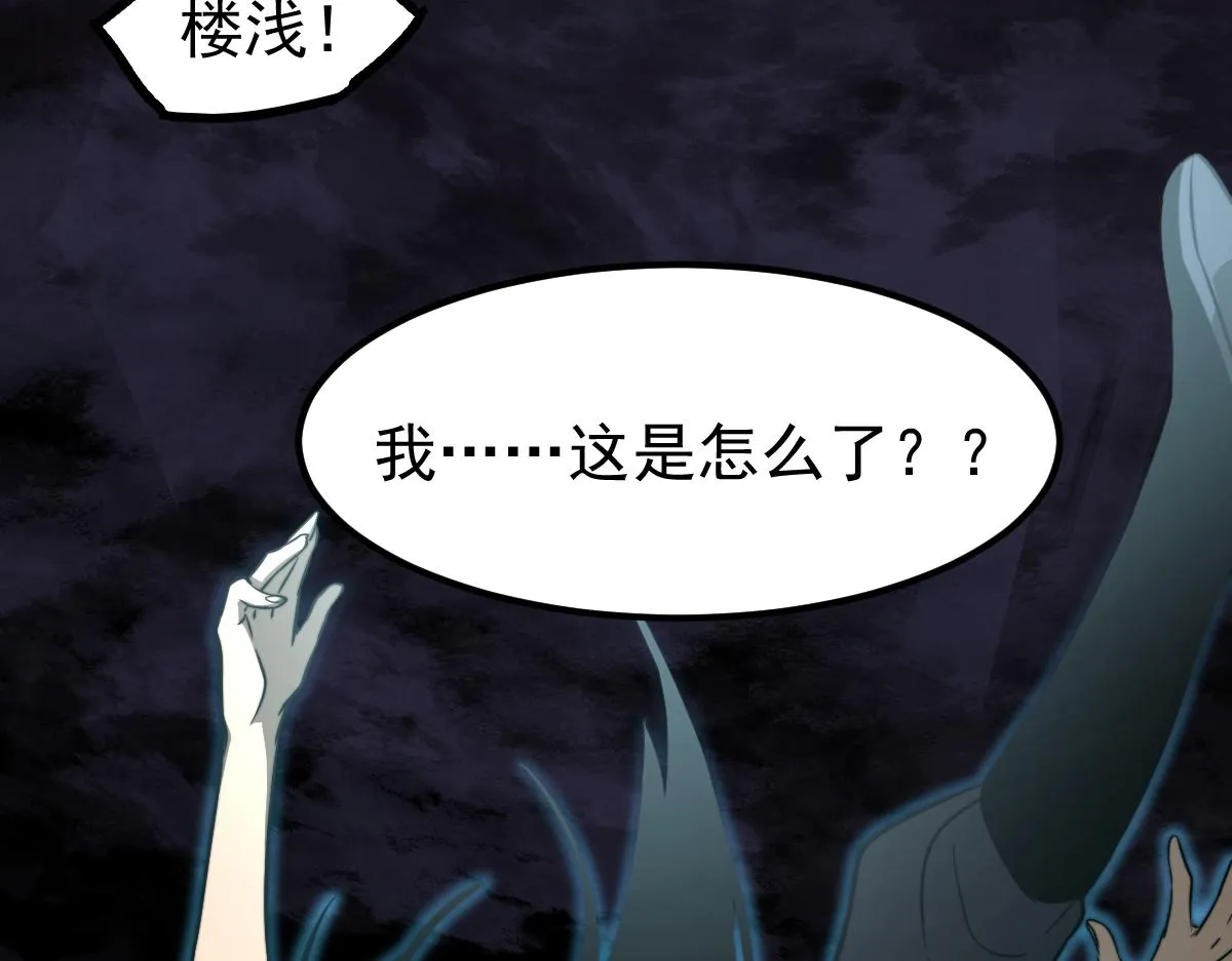 050话 明河灭妖救楼浅 第138页