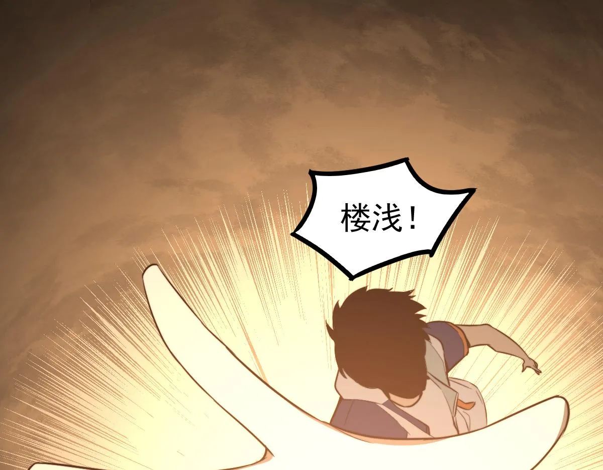 050话 明河灭妖救楼浅 第142页