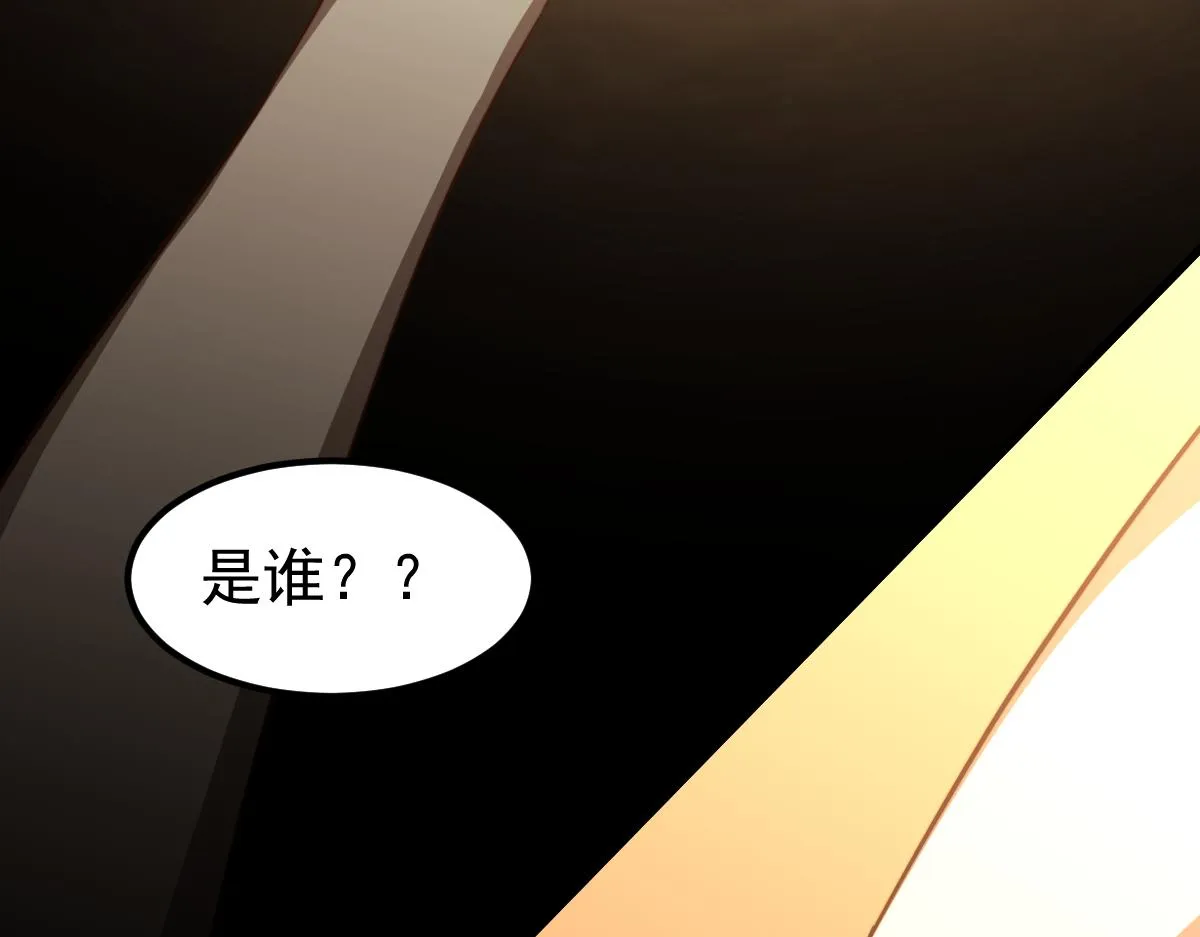 050话 明河灭妖救楼浅 第144页