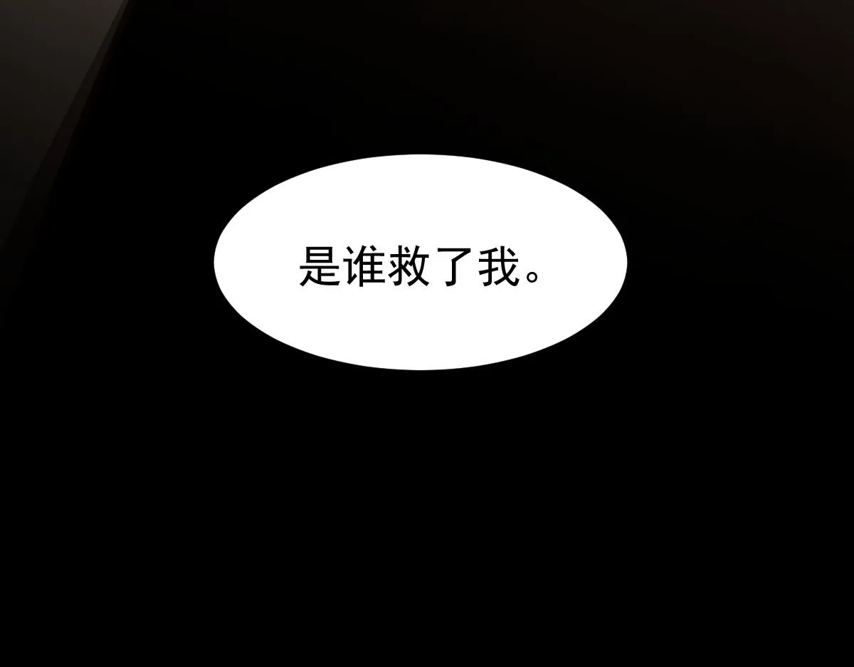 050话 明河灭妖救楼浅 第147页