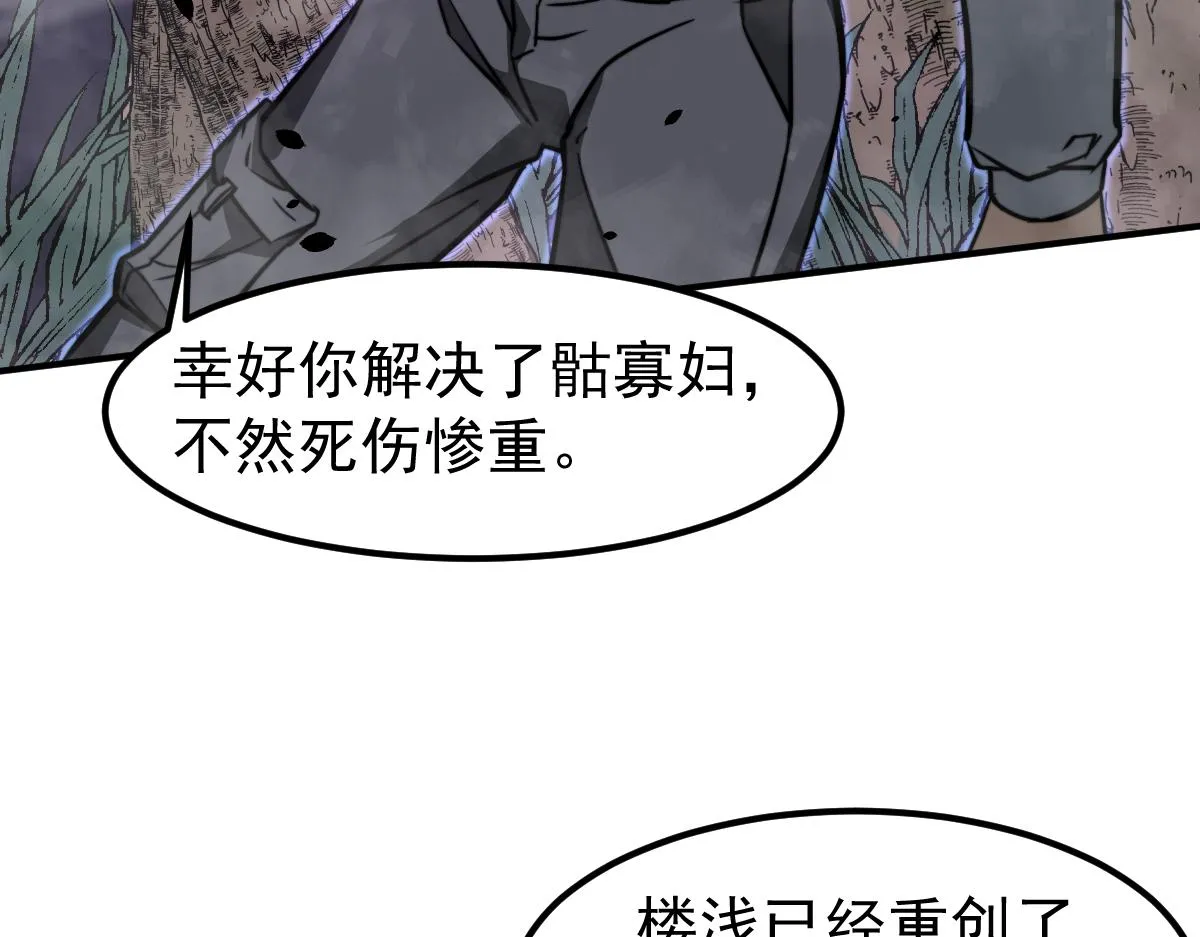 050话 明河灭妖救楼浅 第157页