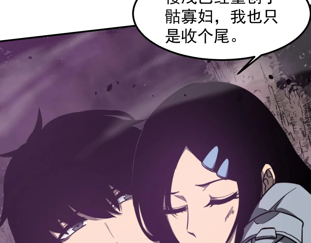 050话 明河灭妖救楼浅 第158页