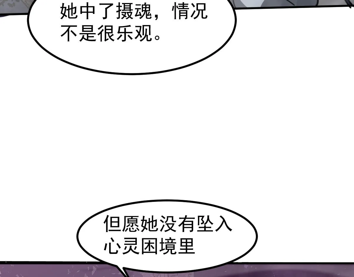050话 明河灭妖救楼浅 第160页