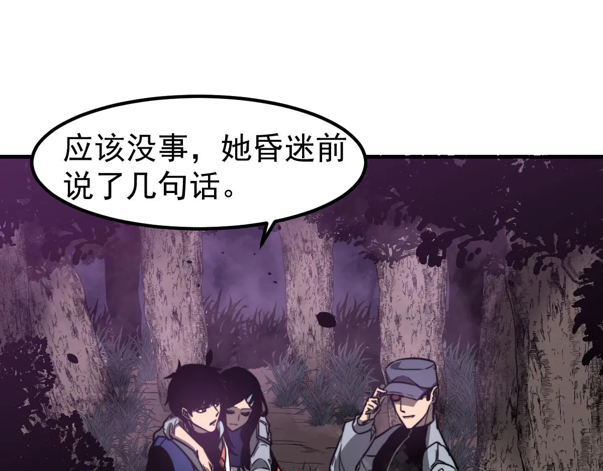 050话 明河灭妖救楼浅 第163页