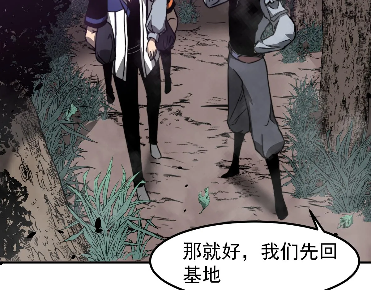 050话 明河灭妖救楼浅 第164页