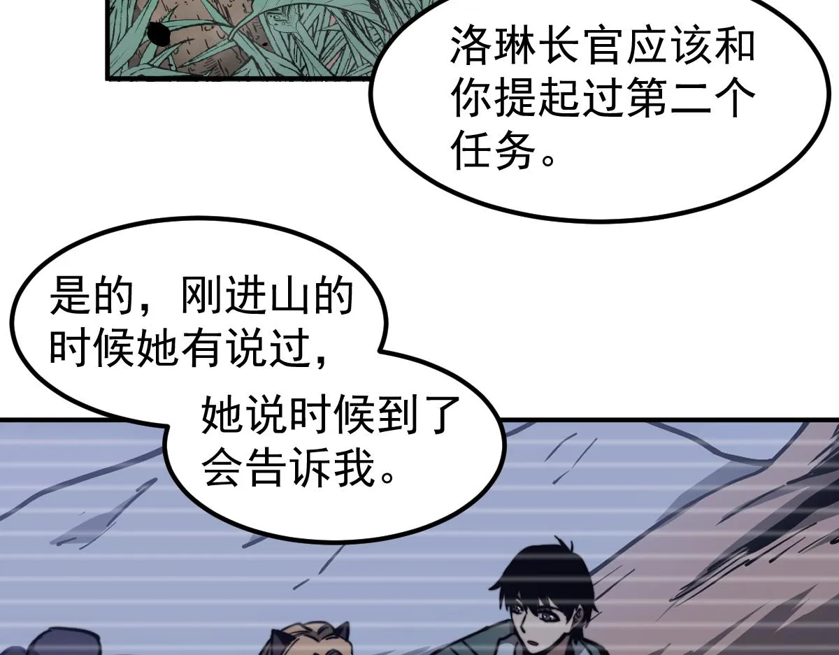 050话 明河灭妖救楼浅 第167页