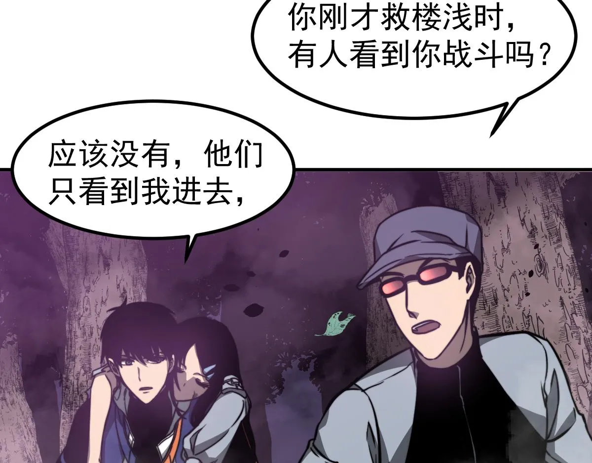 050话 明河灭妖救楼浅 第169页