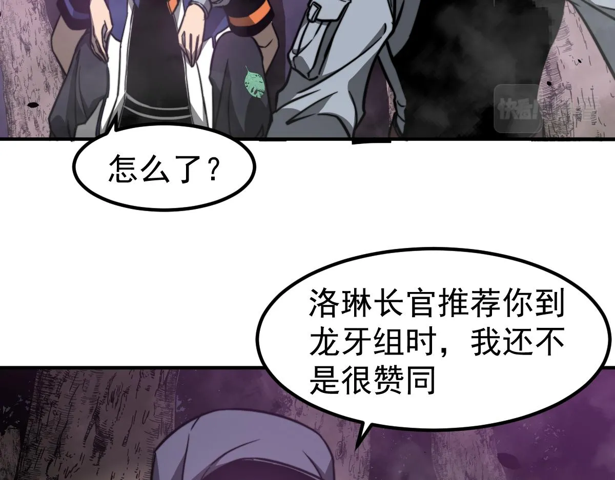 050话 明河灭妖救楼浅 第170页