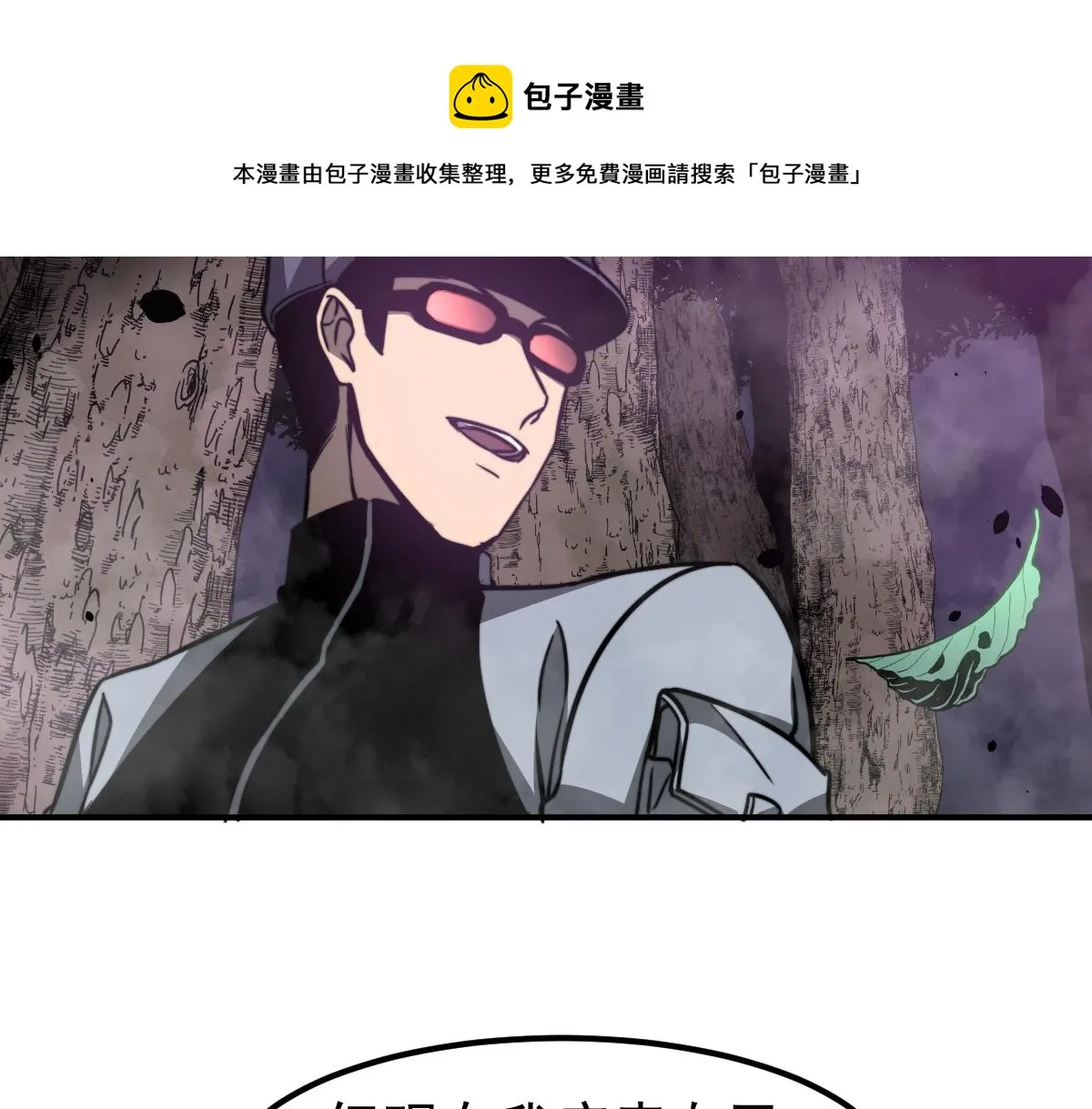 050话 明河灭妖救楼浅 第171页