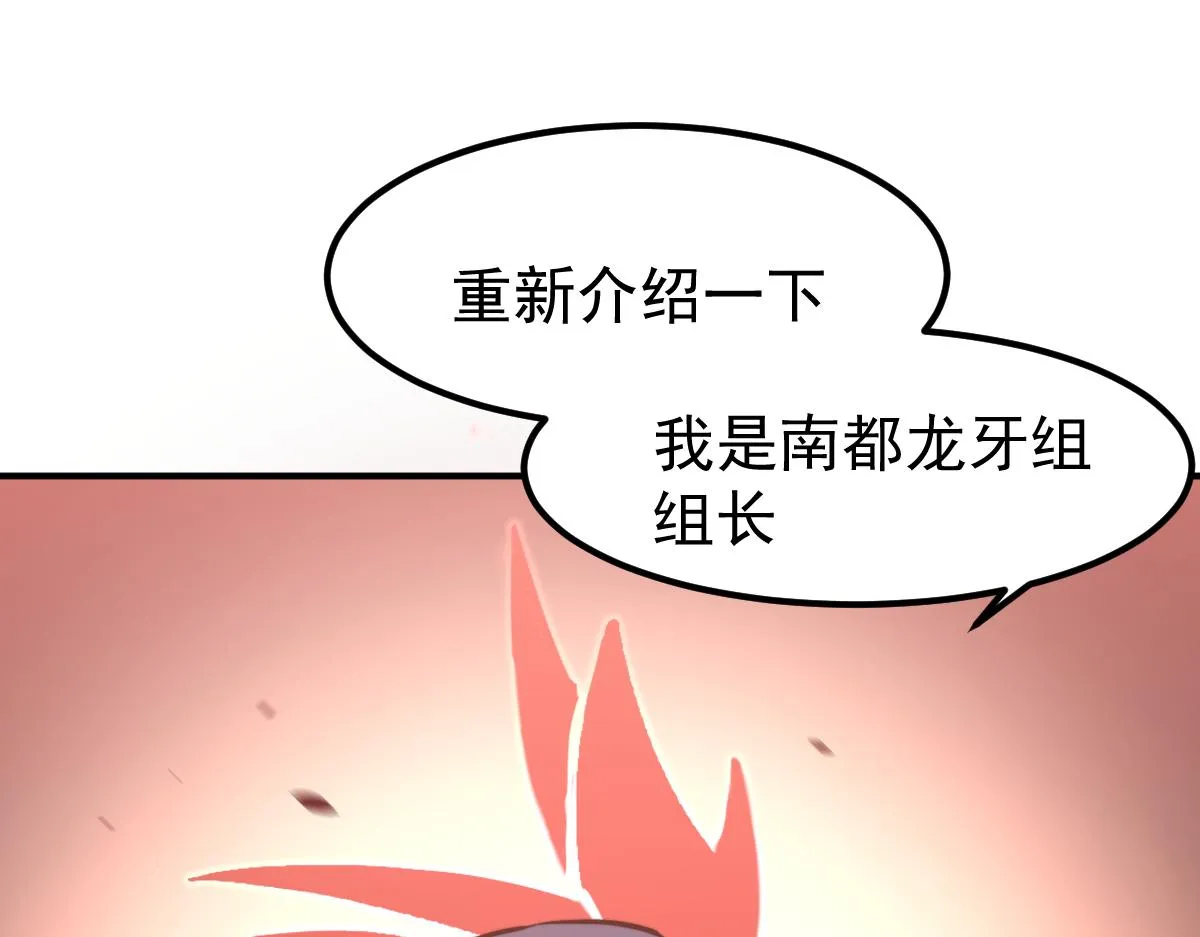 050话 明河灭妖救楼浅 第174页