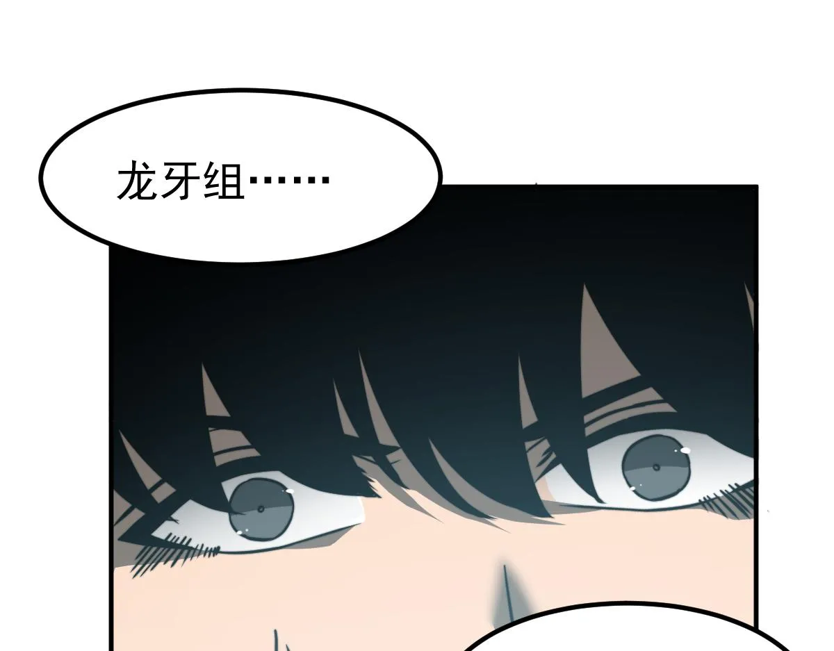 050话 明河灭妖救楼浅 第177页