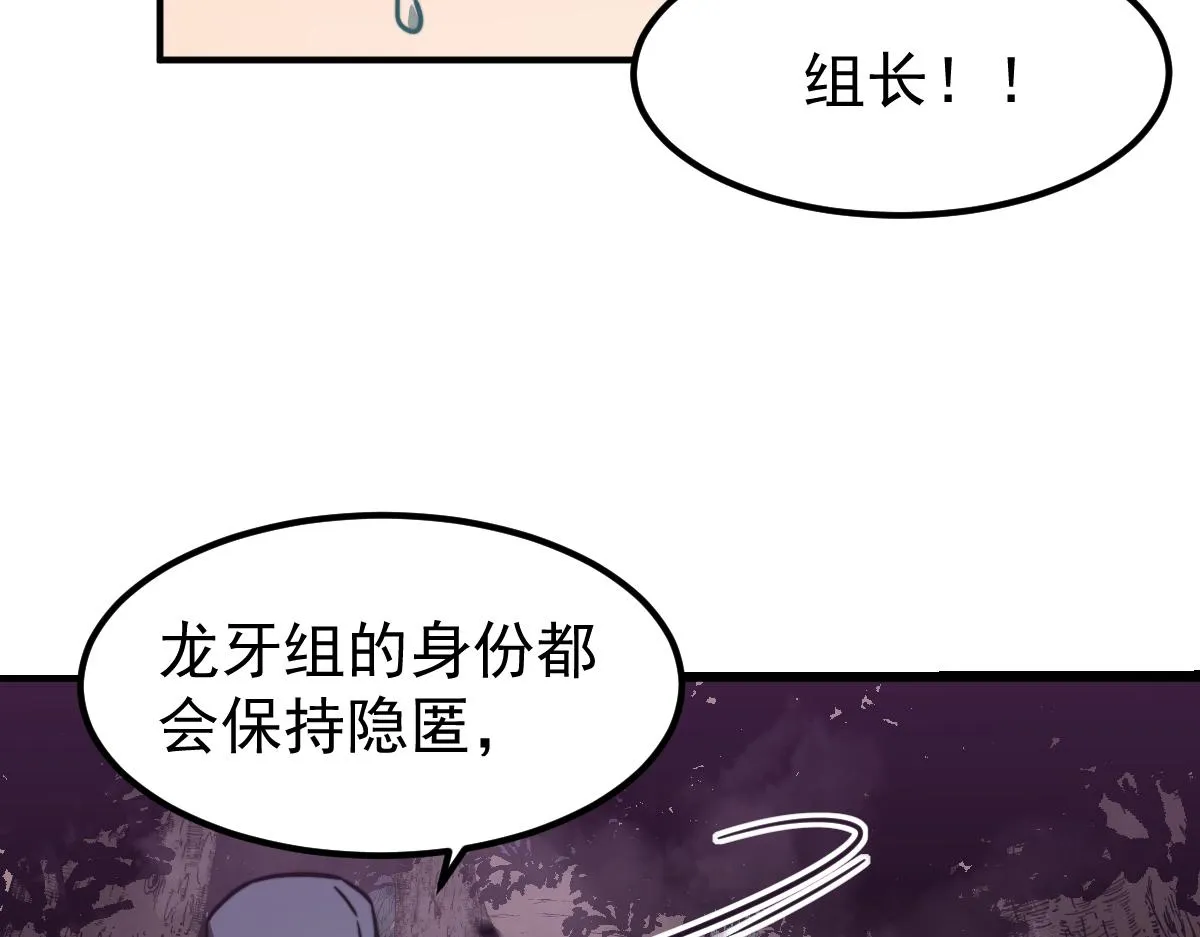 050话 明河灭妖救楼浅 第178页