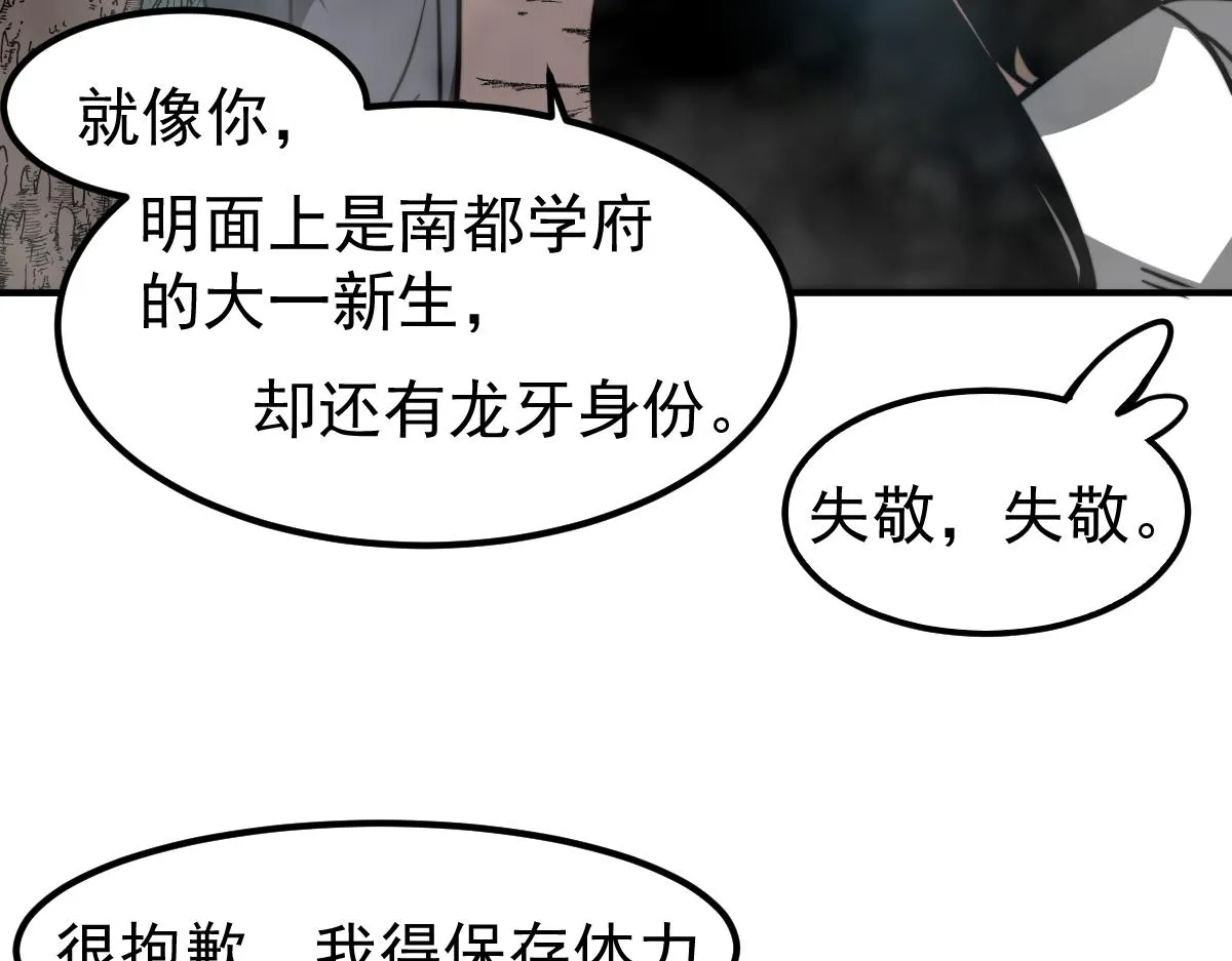 050话 明河灭妖救楼浅 第180页