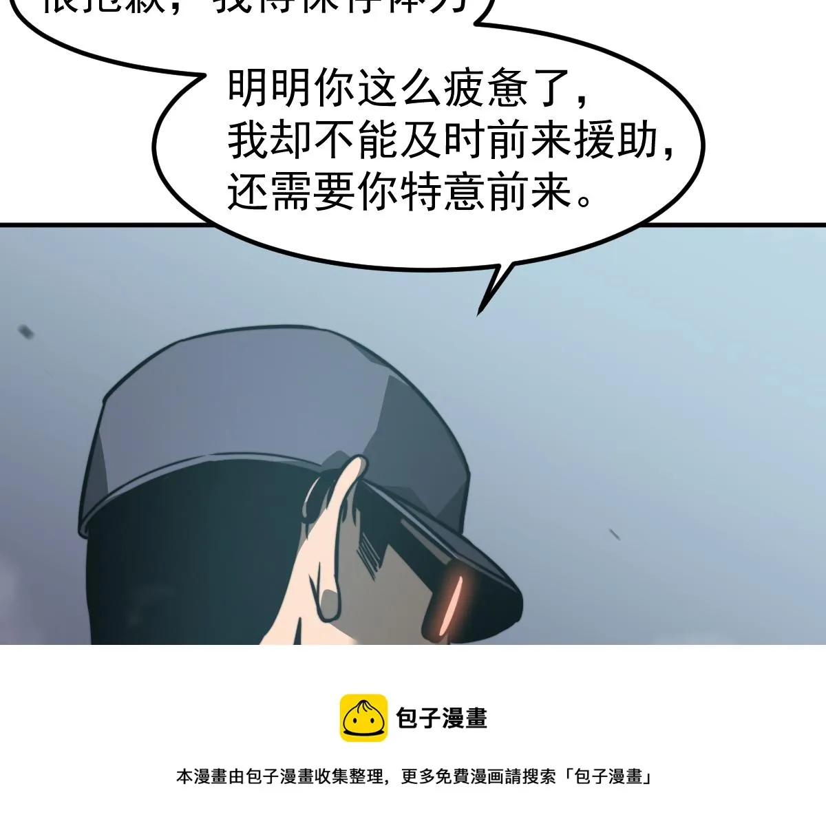 050话 明河灭妖救楼浅 第181页