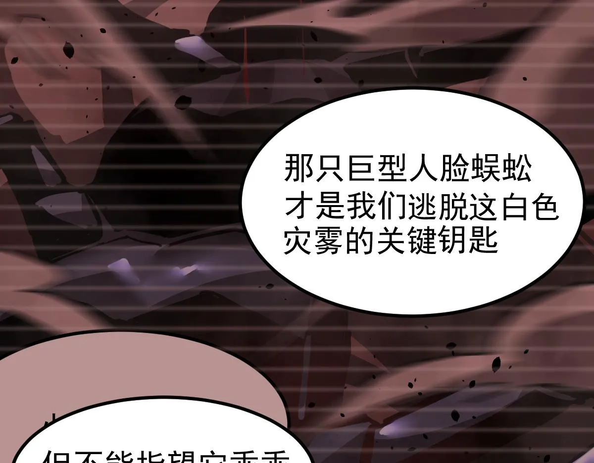050话 明河灭妖救楼浅 第185页