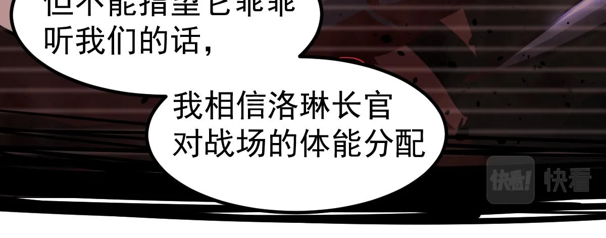 050话 明河灭妖救楼浅 第186页