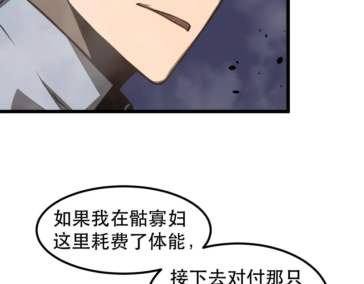 050话 明河灭妖救楼浅 第188页
