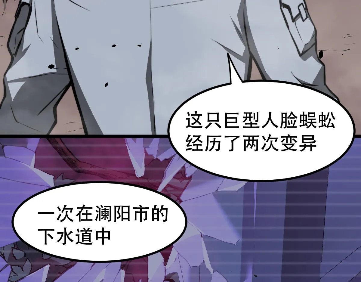 050话 明河灭妖救楼浅 第190页