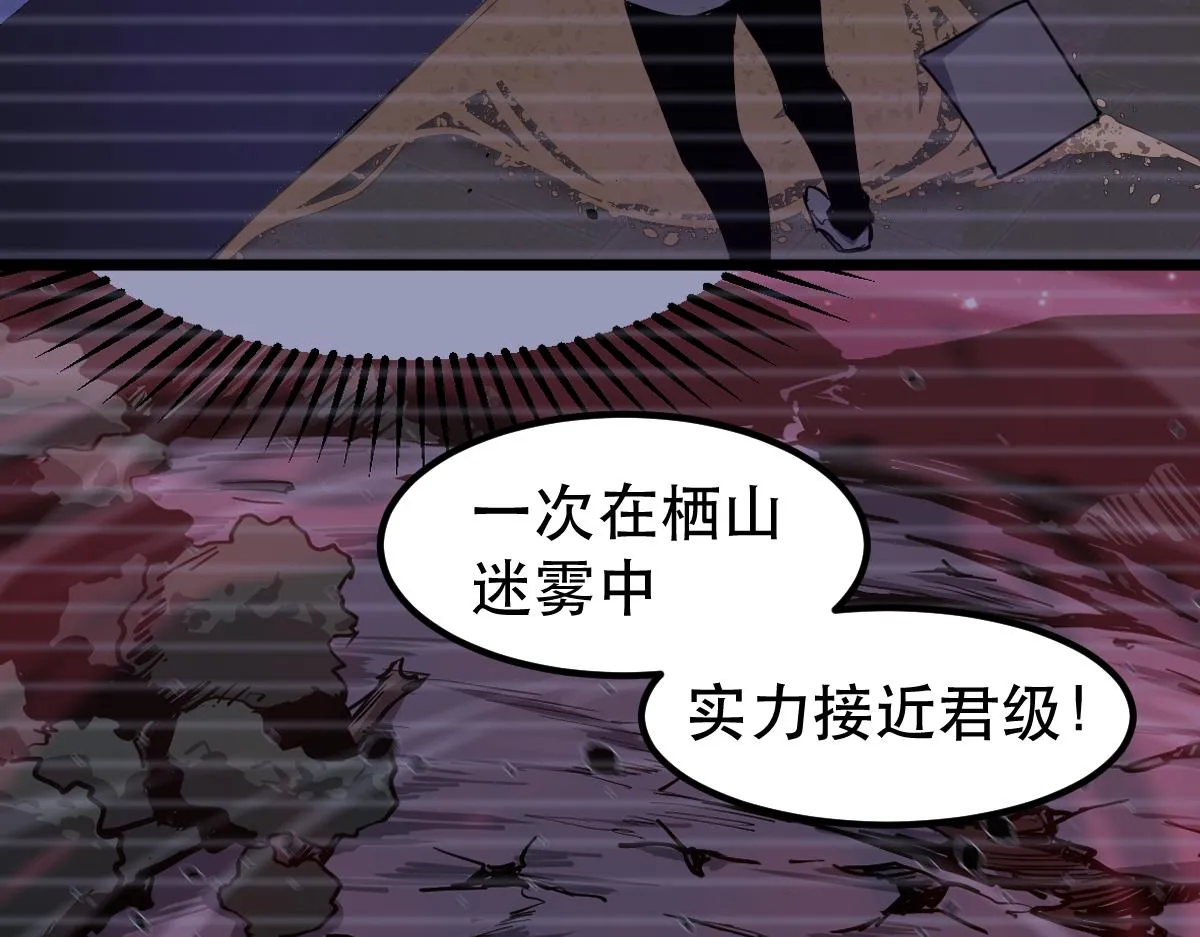 050话 明河灭妖救楼浅 第192页