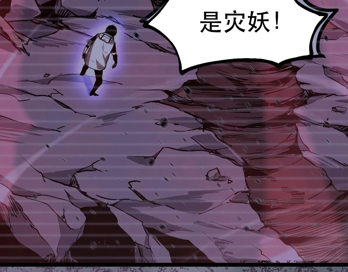 050话 明河灭妖救楼浅 第194页