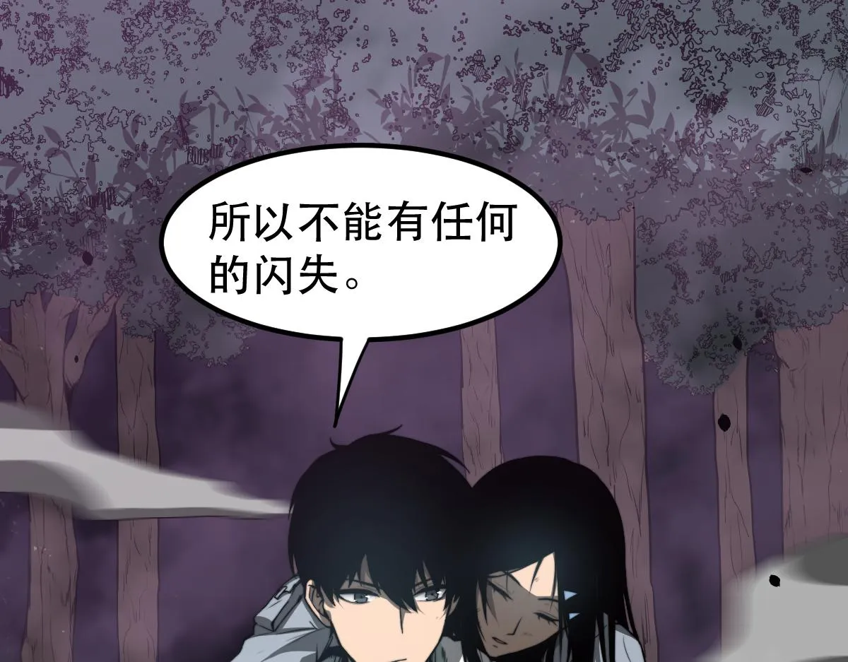 050话 明河灭妖救楼浅 第195页