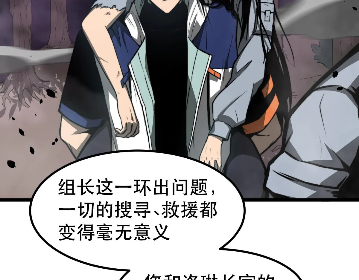 050话 明河灭妖救楼浅 第196页