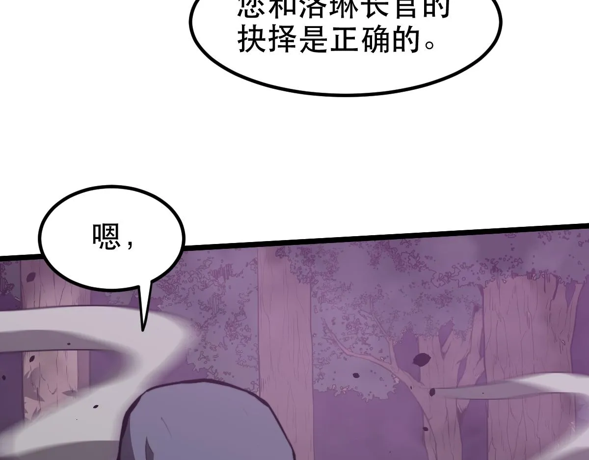 050话 明河灭妖救楼浅 第197页