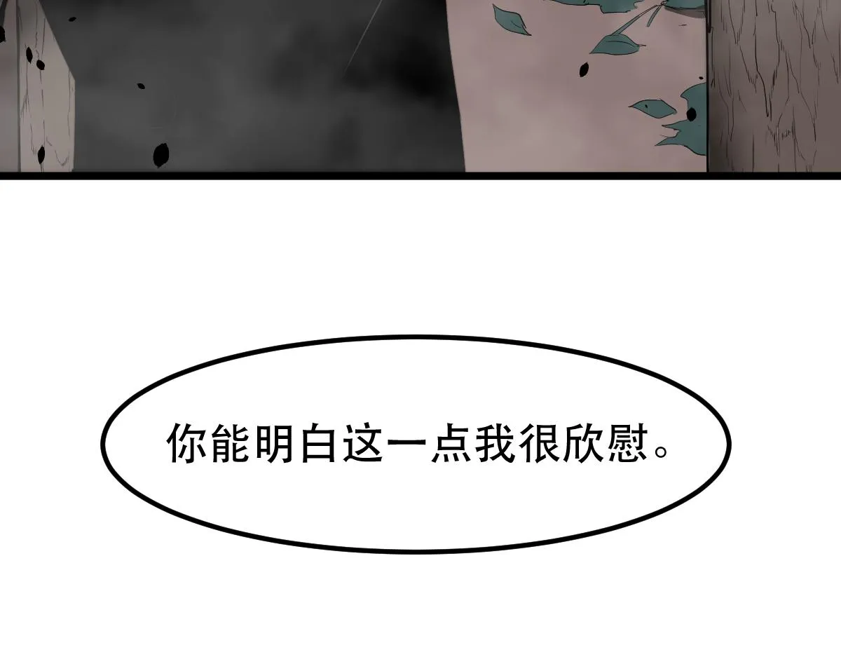 050话 明河灭妖救楼浅 第199页