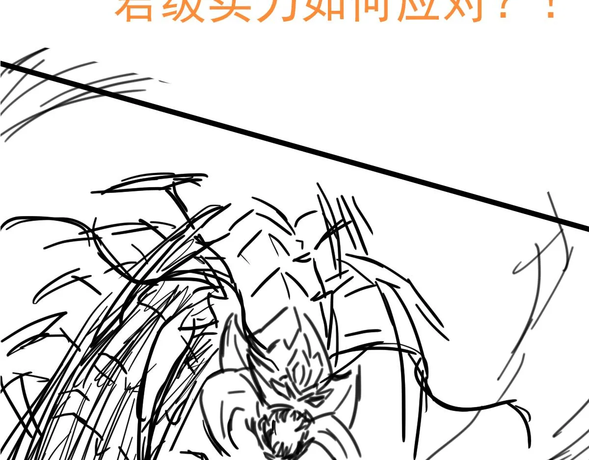 050话 明河灭妖救楼浅 第202页