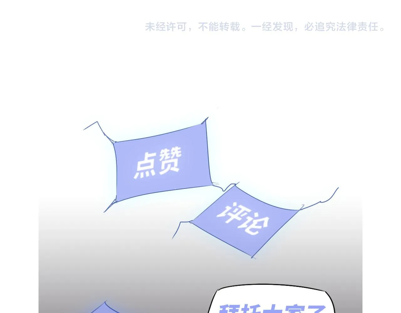050话 明河灭妖救楼浅 第208页